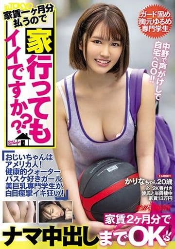 中古】立花絵海莉 えみりパイ DVD ベビーフェイスの18歳、Gカップ巨乳でくびれ58cmのグラビアアイドル美・巨乳専門 