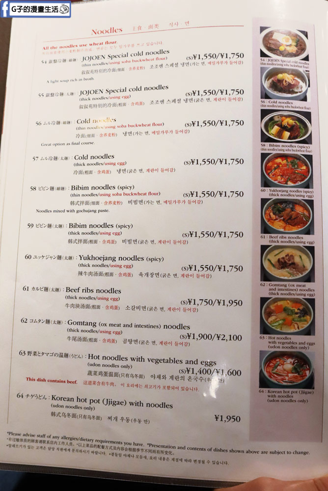 去日本必吃的敘敘苑燒肉,晚餐套餐吃到撐