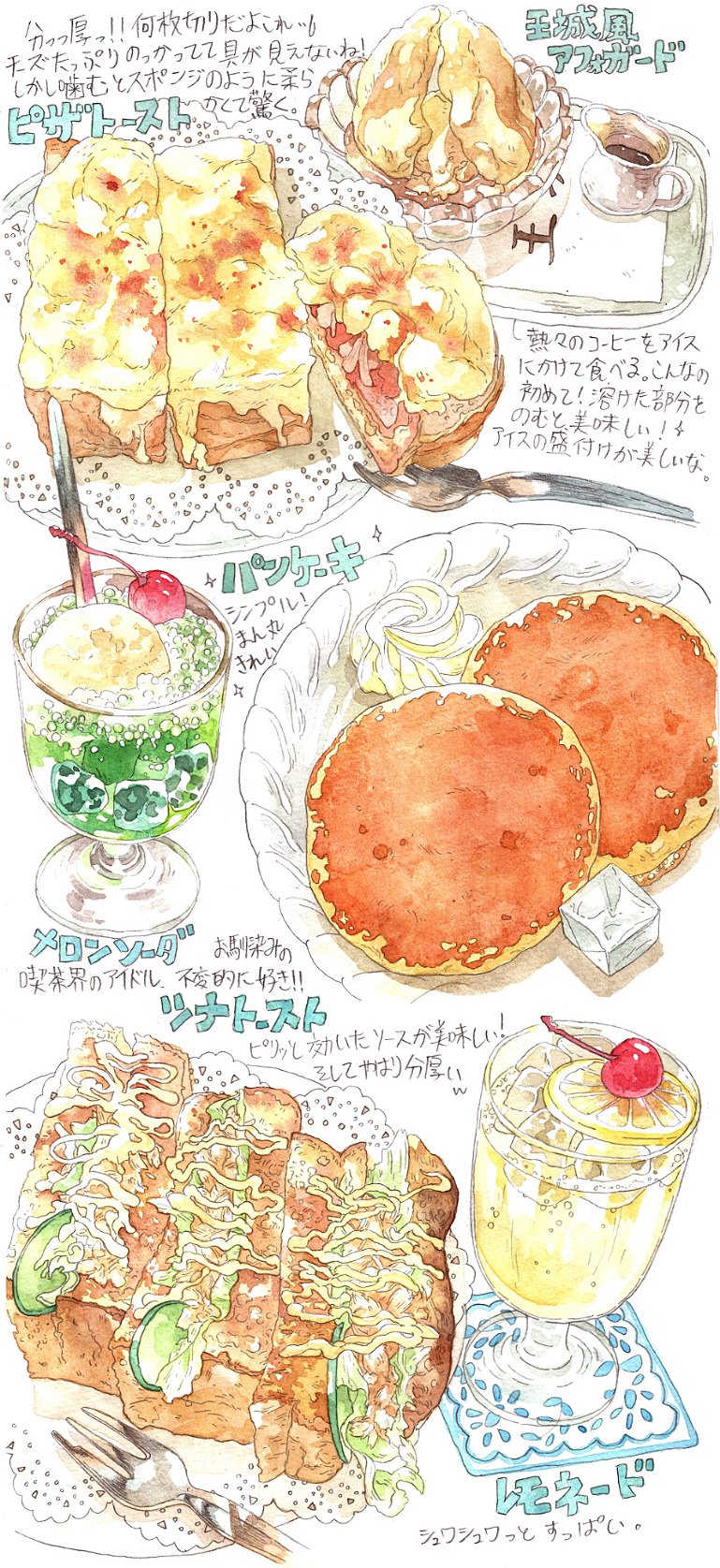 昭和レトロ」のアイデア 29 件料理 レシピ, カフェ メニュー, パンフレット デザイン