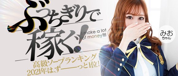 かんなさんインタビュー｜エディーズ｜金津園ソープ｜【はじめての風俗アルバイト（はじ風）】