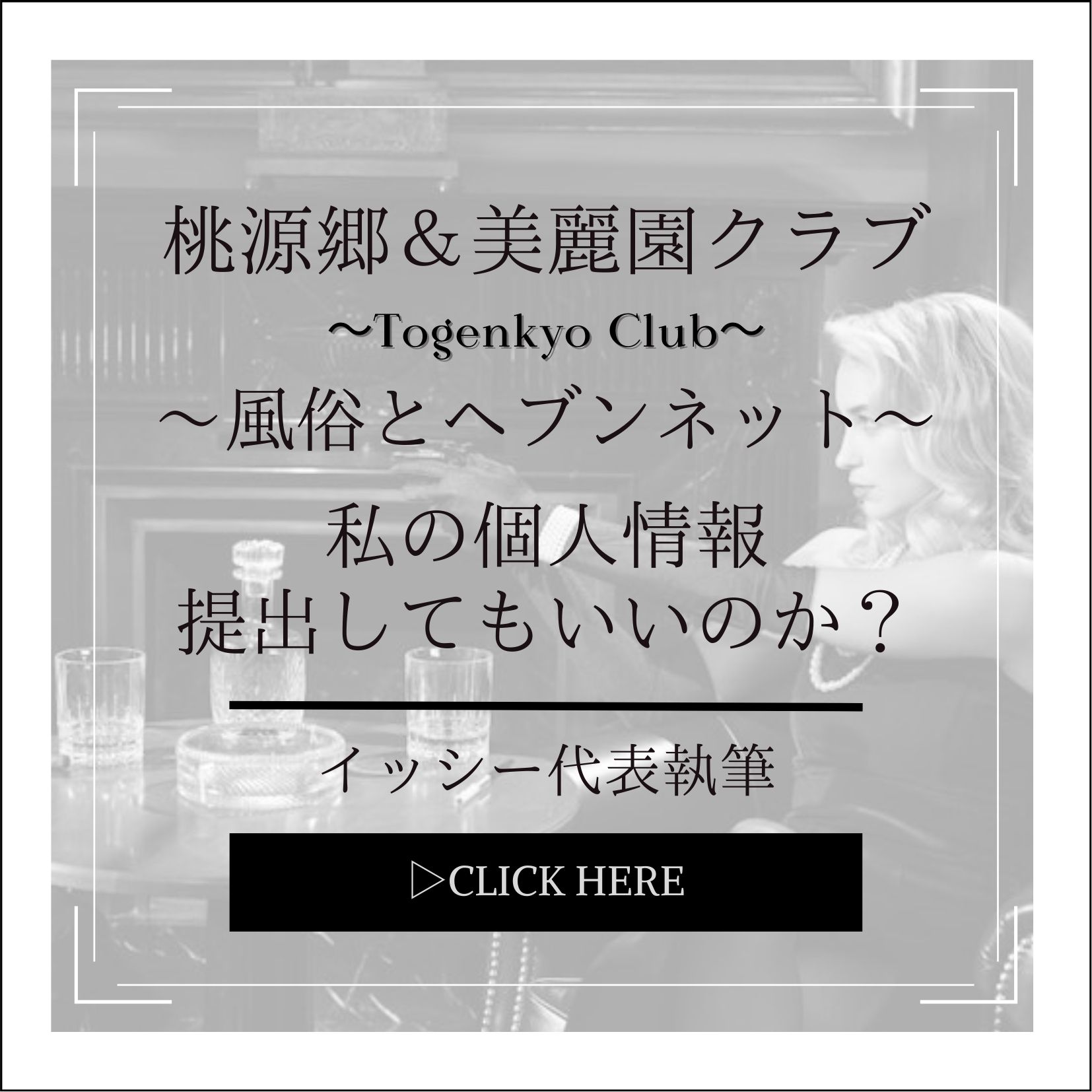 桃源郷――中国の楽園思想』（川合 康三）：講談社選書メチエ｜講談社BOOK倶楽部