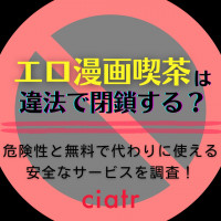 違法エロ漫画サイトに転載されたから裁判して一攫千金狙った話→悲しい理由で倒れた先人がいた - Togetter [トゥギャッター]