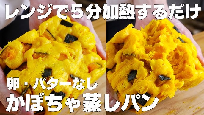 レンジで☆かぼちゃ蒸しパン
