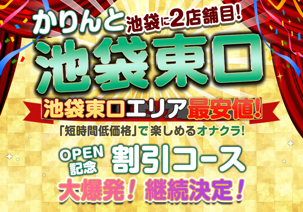 最後にプレゼントあります！ 300回風俗遊びをした俺が選ぶ 都内風俗No. 1はここだ！ユメオト