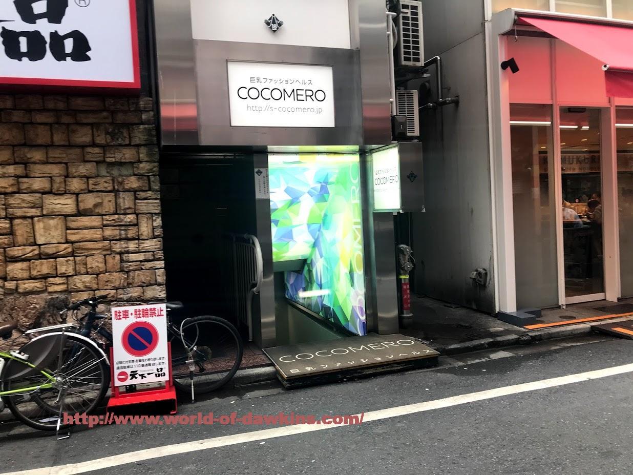 ワカナ」COCOMERO（ココメロ） - 新宿・歌舞伎町/ヘルス｜シティヘブンネット