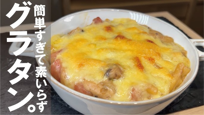 ダッチオーブンレシピ「オニオングラタンスープ」The Burn - Fm yokohama 84.7