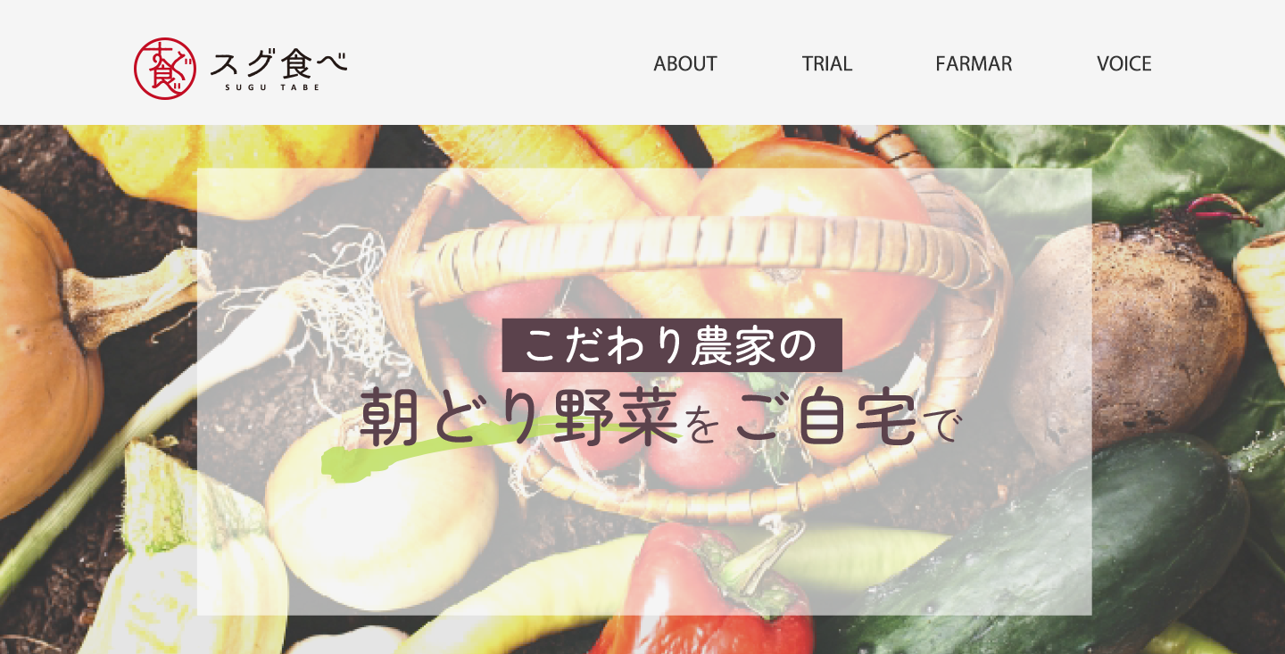 Webサイト制作 デジハリ課題ゆるしごLABO by茉莉デザイン