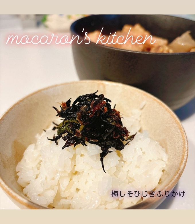 大葉の消費に!しそひじき レシピ・作り方 by なな1151 - 楽天レシピ