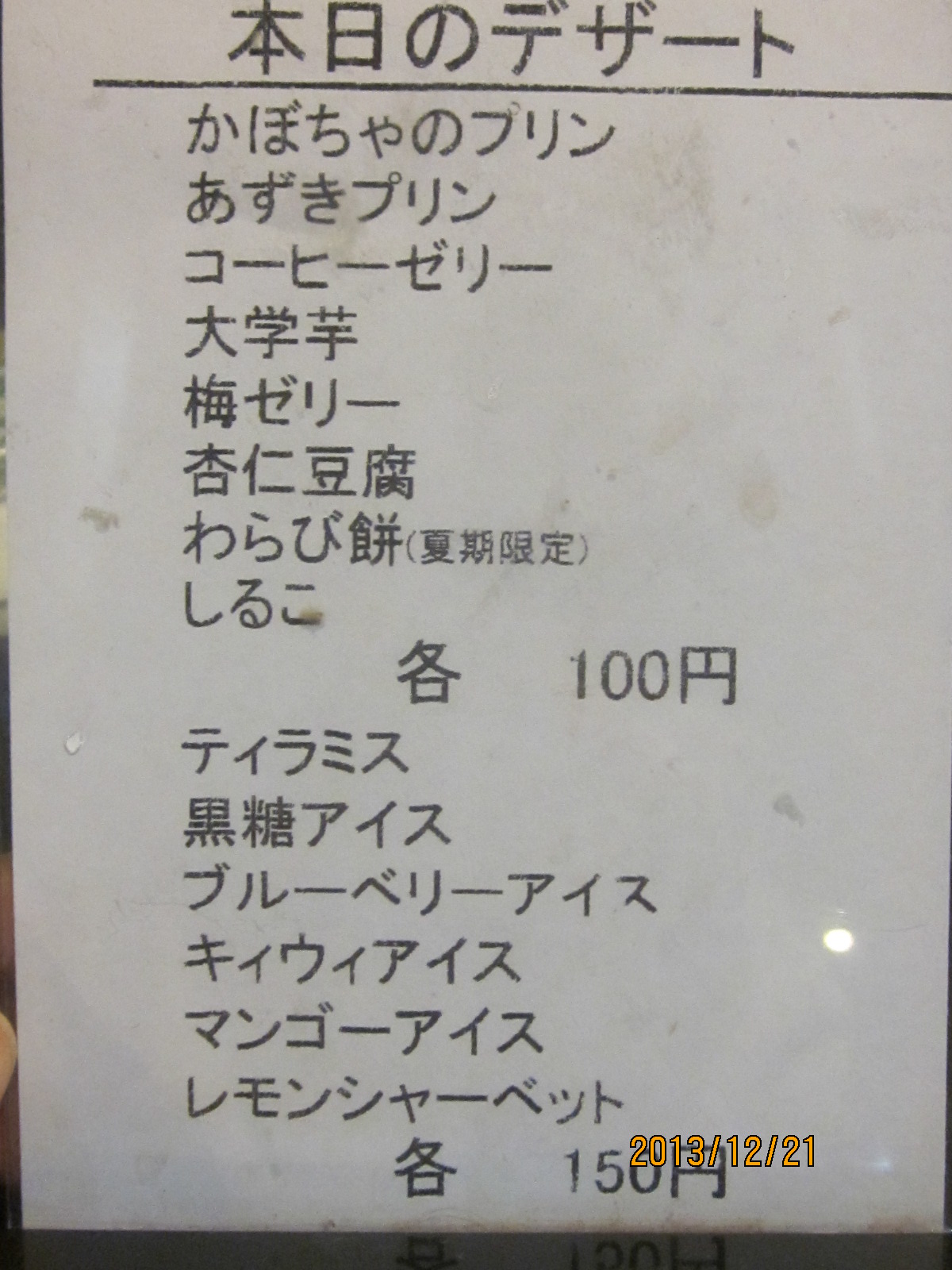 割烹 井口 東加古川店 加古川 日本料理・懐石・会席 のグルメ情報ヒトサラ