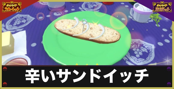 お弁当やランチに! 大満足「サンドイッチ」レシピまとめ東京ガス ウチコト