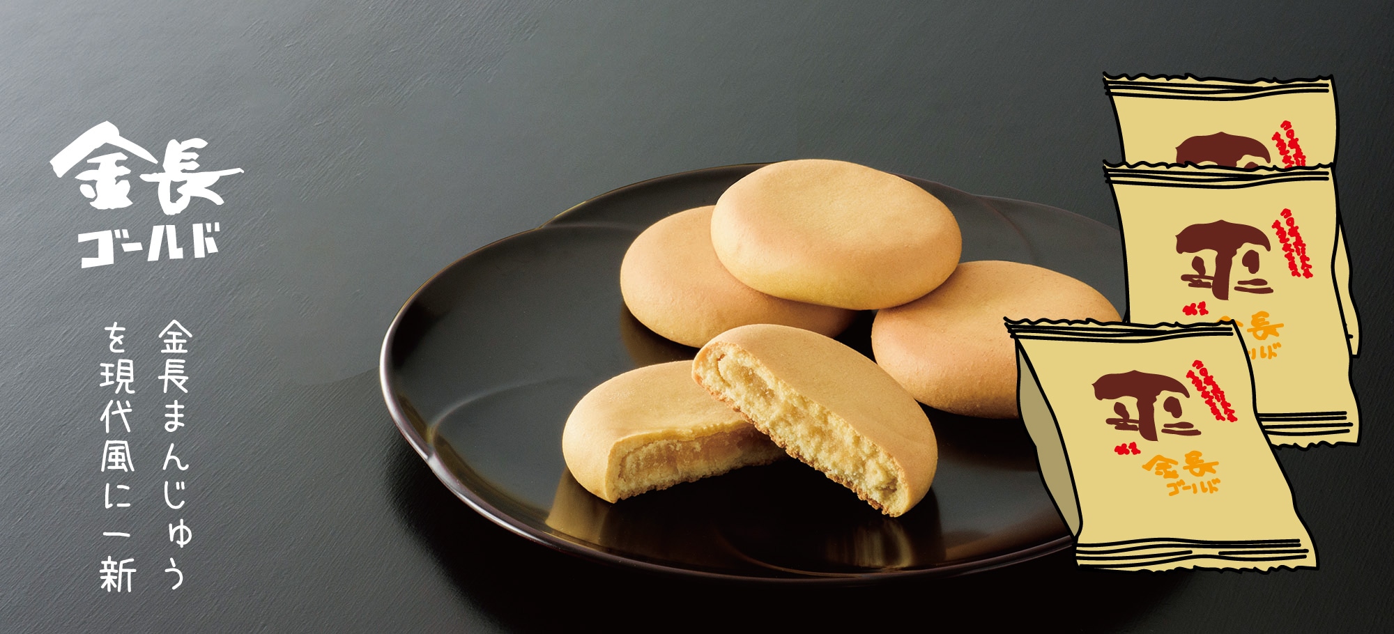 金生まんじゅうキーホルダーを買いに行ったら西郷どん俳優さんと写真を撮ってもらえたでごわす