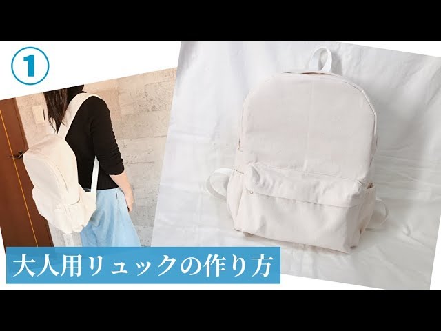 型紙：リュックサック 型紙