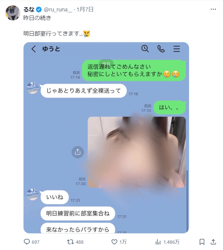 Twitterで素人OLがJK制服コスでエロ写メ自撮り！画像×３４ : 画像ナビ!