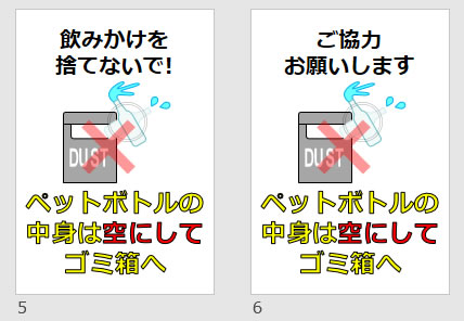 飲み残しシルエット イラストの無料ダウンロードサイト「シルエットAC」