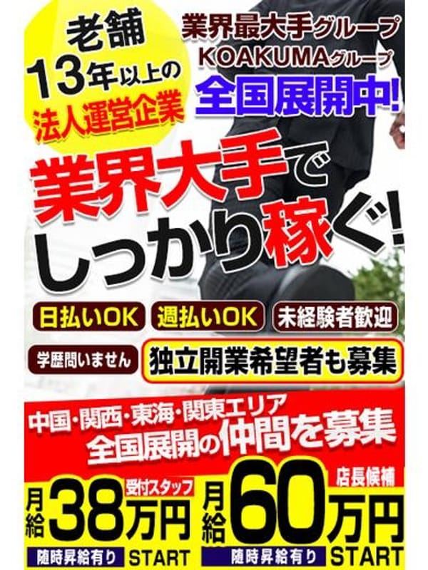 新栄・東新町のガチで稼げるデリヘル求人まとめ【名古屋】 | ザウパー風俗求人