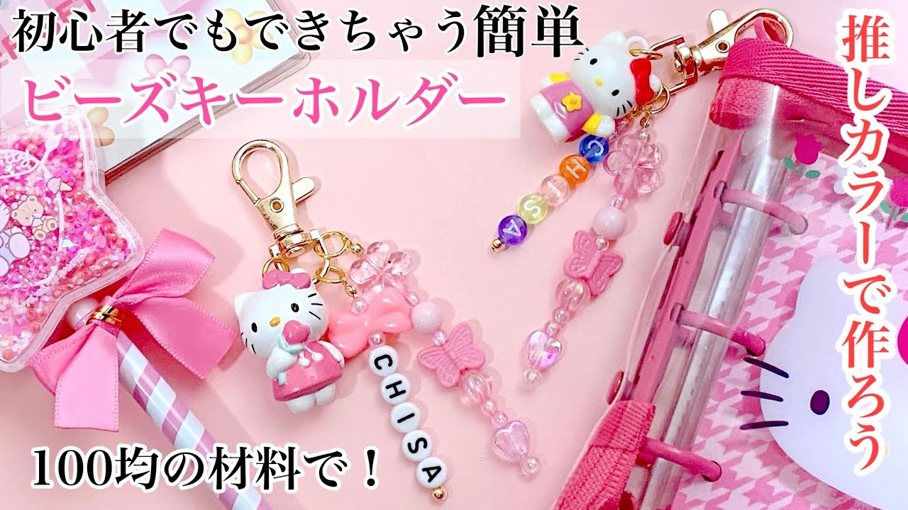 一緒に作って楽しくおしゃれに♪「こどものアクセサリー」手作りアイデア帖キナリノ