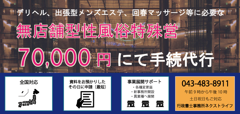 関東エリアの店舗型ヘルス求人：高収入風俗バイトはいちごなび