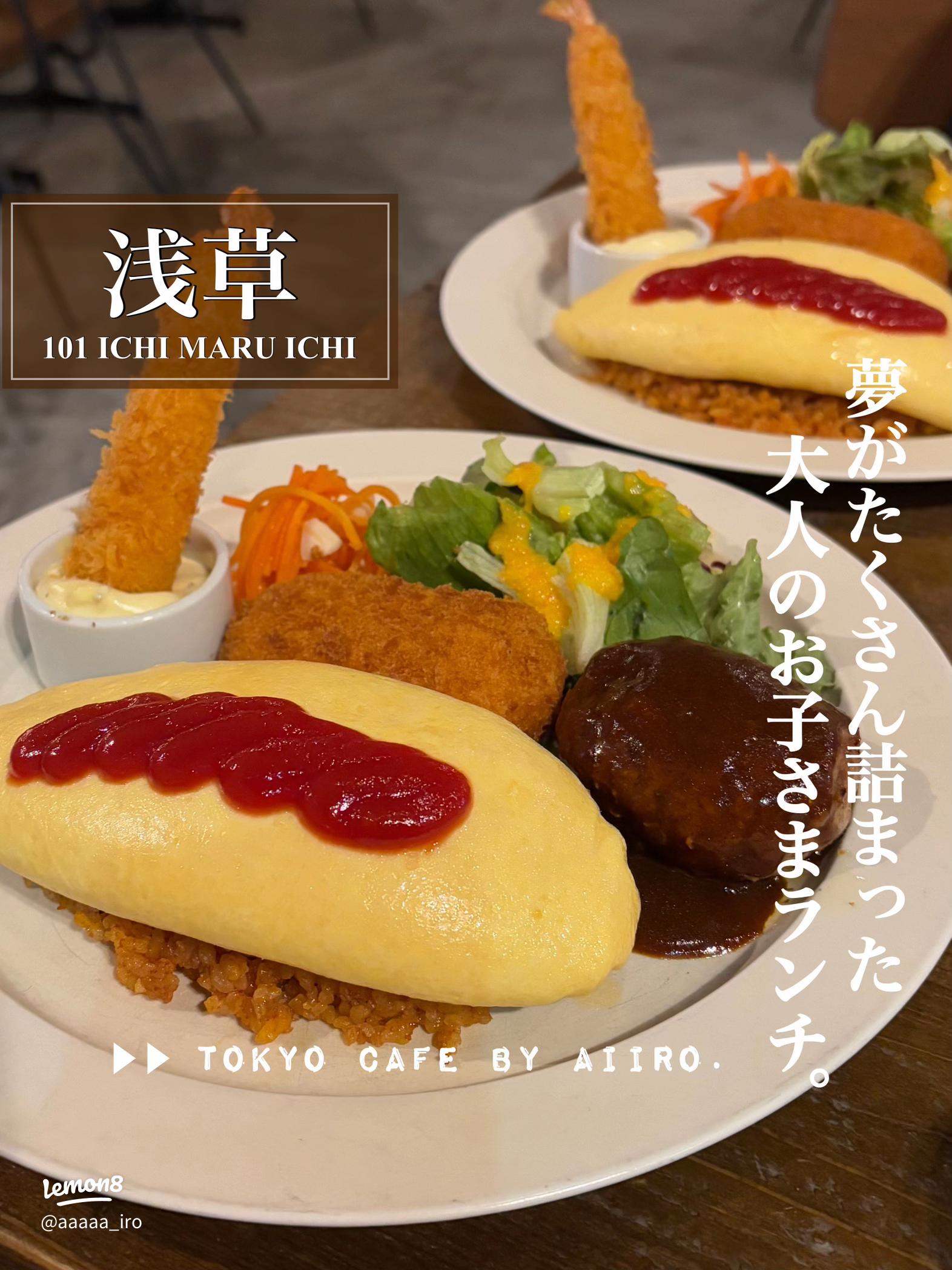 東京都で食べられるお子様ランチ人気30選SARAH サラ