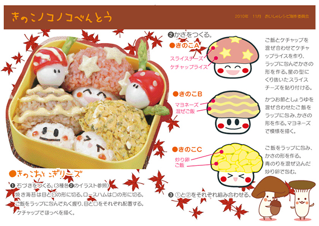 他のかわいいお弁当はこちらから𐩢𐩺▷▷ @chyakobento , スーパーキノコ、スター、ファイアフラワーでマリオ弁当作りました⸝⋆ ,薄焼き卵をきれいに作るコツは片栗粉を入れることです！, 過去に薄焼き卵の作り方リール投稿してるのでチェックしてくださいねෆ , ‎𓊆使用グッズ‎𓊇, おにぎり なるほど押し型 プチ, →セリアで購入, 丸型&楕円型, おかず抜き型