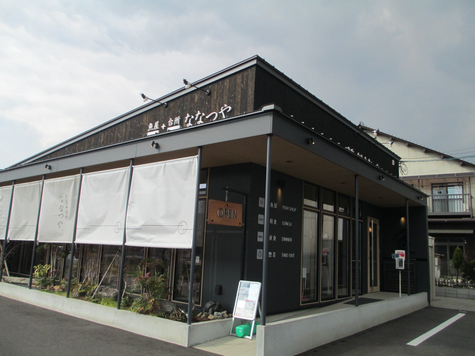 里庄町｜魚屋＋台所ななつや（飲食店） GIS ジーアイエス - 施工事例