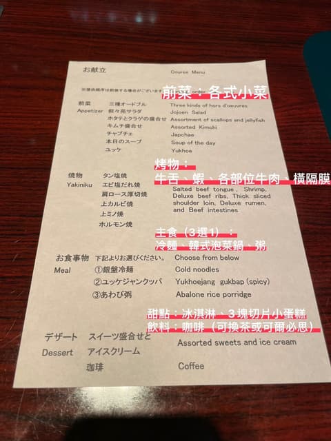 東京晴空塔30樓敘敘苑燒肉午間套餐一人不用700元！？怎麼訂位？如何指定靠窗座位？看這篇就對了