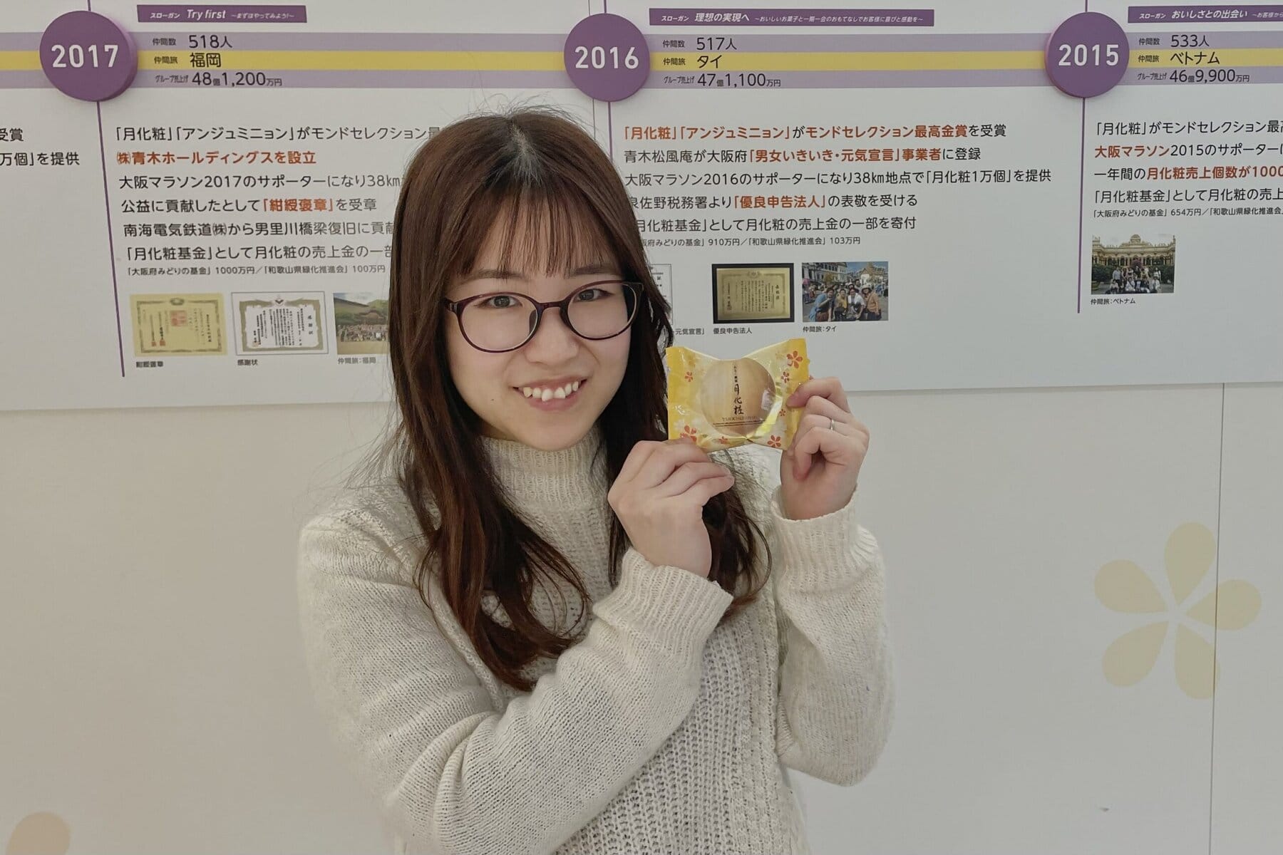 月化粧ファクトリーみるく饅頭 月化粧大阪土産