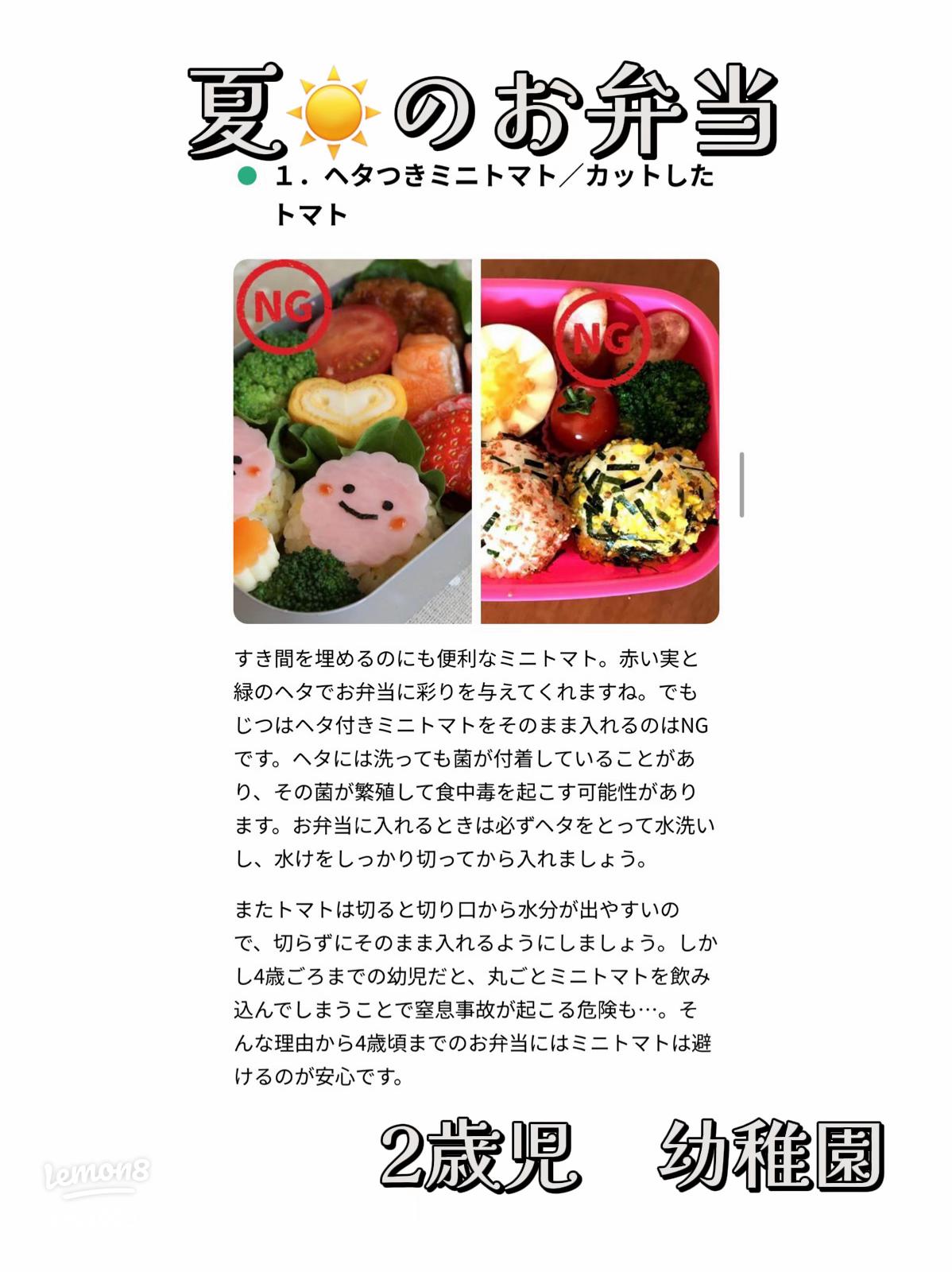 お弁当♪ミニトマトでミニサンド☆彡