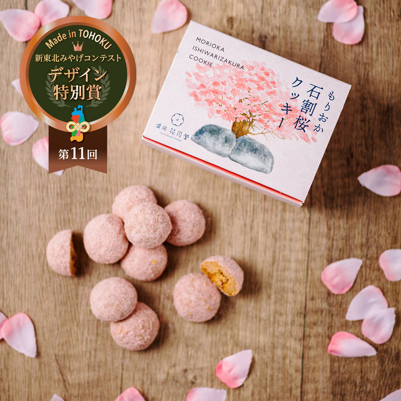 食品 石割桜」の人気商品一覧安い商品を通販サイトから探す - 価格.com