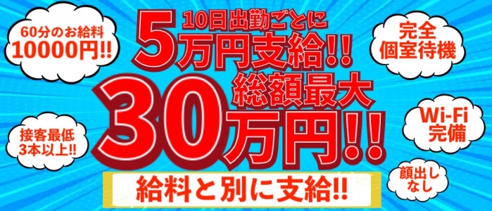 奴隷志願！変態調教飼育クラブ本店（ドレイシガンヘンタイチョウキョウシイククラブホンテン）［日本橋 高級デリヘル］｜風俗求人【バニラ】で高収入バイト