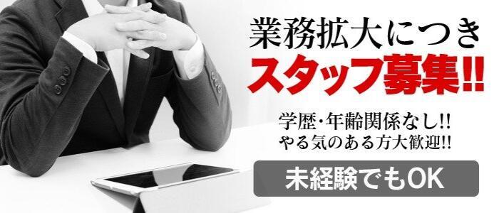 宇都宮市の男性高収入求人・アルバイト探しは 【ジョブヘブン】