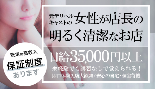 鳥取県の風俗求人一覧【バニラ】で高収入バイト