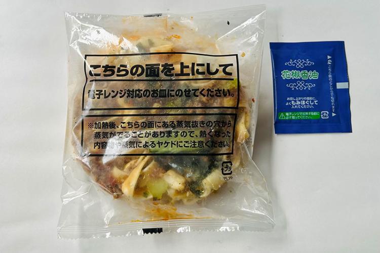 冷やしビャンビャン麺のレビューTikTok