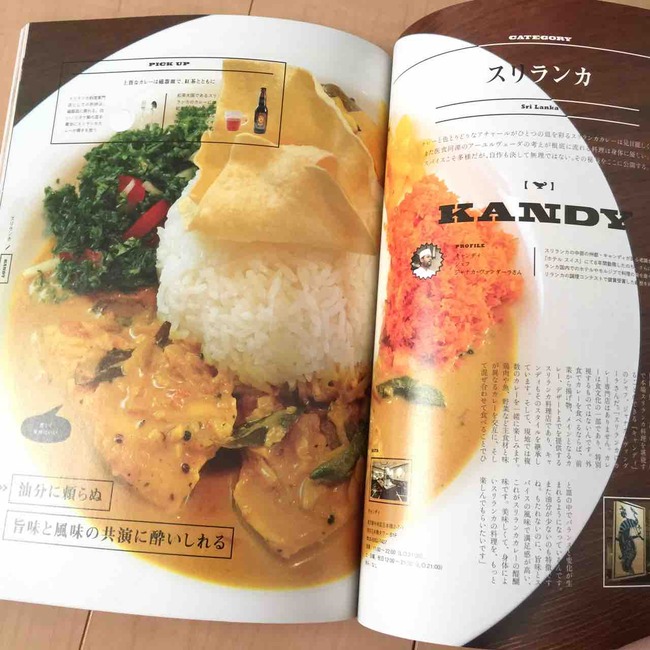 かつお節編「スリランカ風 かつお節カレー」発酵キッチンアレンジレシピ発酵コラムみんなの発酵BLEND