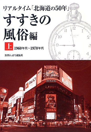 逆ナン!? 未来のスター☆と乾杯！】かね将（五反田）-喜酔人は今日も直行直帰！