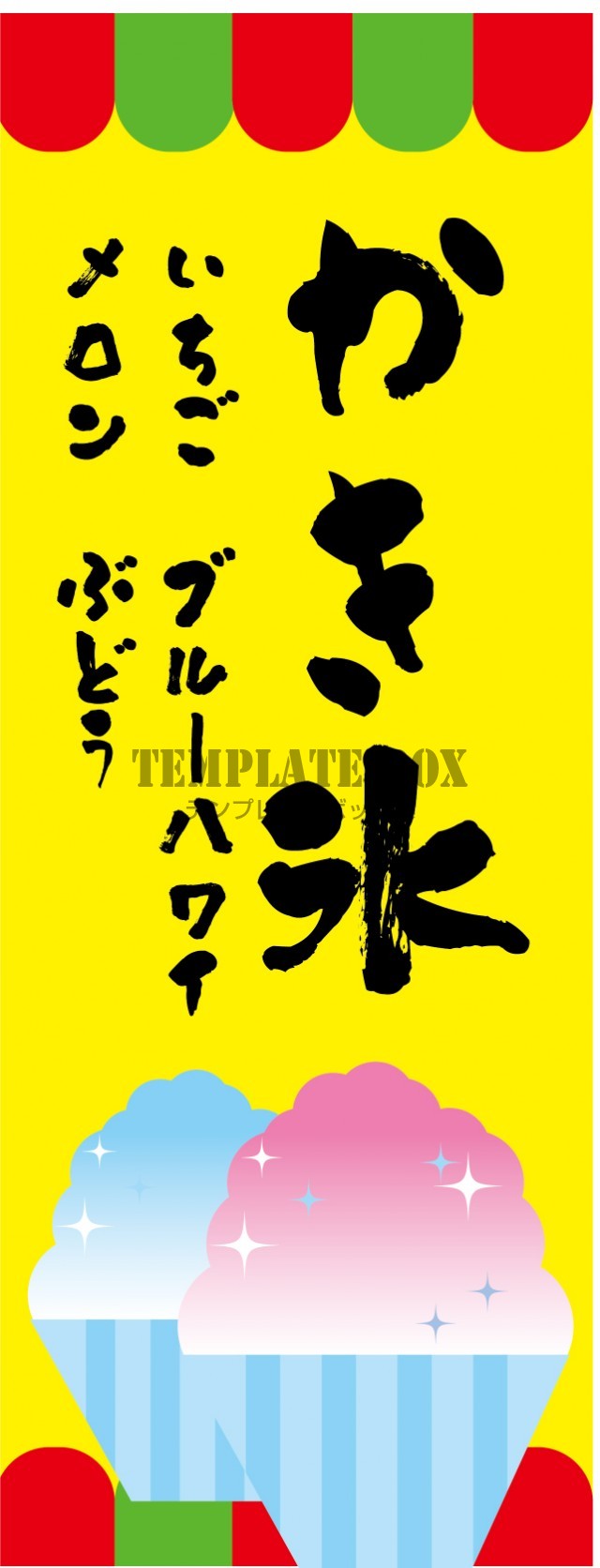 屋台無料テンプレートデザイン。イラストや画像付きも豊富 - Canva キャンバ