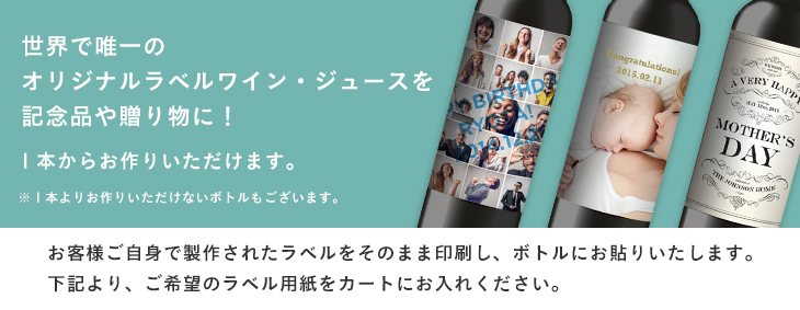 写真入り オリジナルラベル日本酒の贈り物 純米酒黒牛