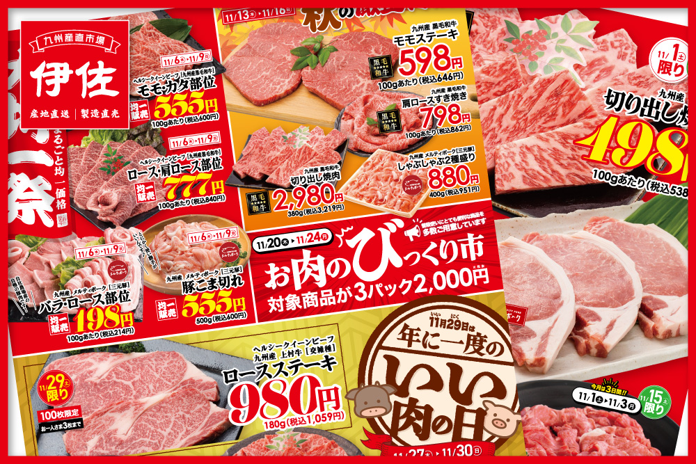 店舗紹介精肉工房 お肉のつぼ