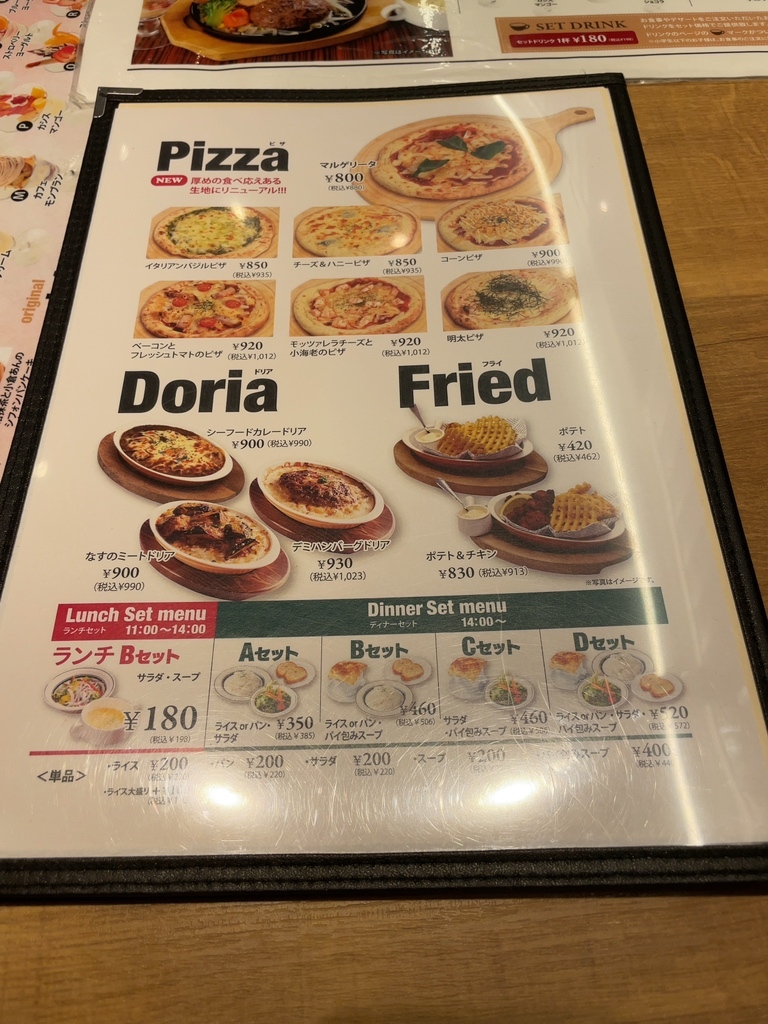 うふふ 和白店 福岡市東区 - とりあえず続くまで。フリダシ