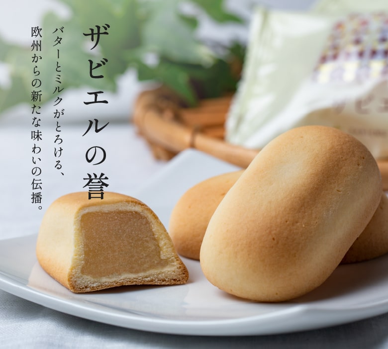 ざびえる本舗バター風味と和風の白餡が絶妙「南蛮菓ざびえる」 大分たびらい