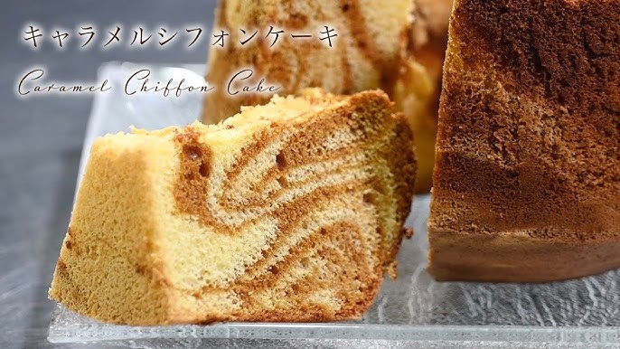 ふわふわ 失敗なし！メープルシフォンケーキ レシピ・作り方 by あんこ０８０１ - 楽天レシピ