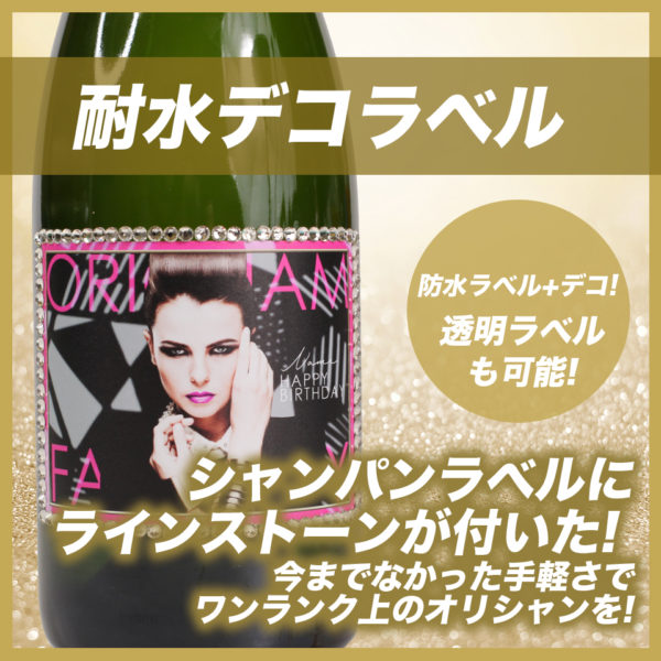 ❤︎Lafary編集部❤︎ PICK UP POST💒オリシャンラベル 作り方 . 本人不在の誕生日会で使いたいオリジナルシャンパンラベルの作り方をご紹介👶🏻💖とっても簡単に自宅であるもので作れちゃいます💬🎶シャンパンにキーホルダーやリボンをつけるとさらにかわいくなります