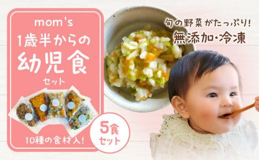 幼児食は冷凍で！ 冷凍のプロのテクニックで簡単・時短な幼児食！BabyStock ベビストックこどもごはんの冷凍テクニック
