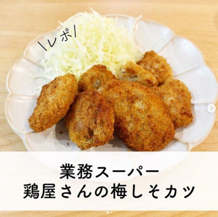 レビュー 国産鶏使用の冷凍カツ「鶏屋さんの梅しそカツ」 業務スーパ