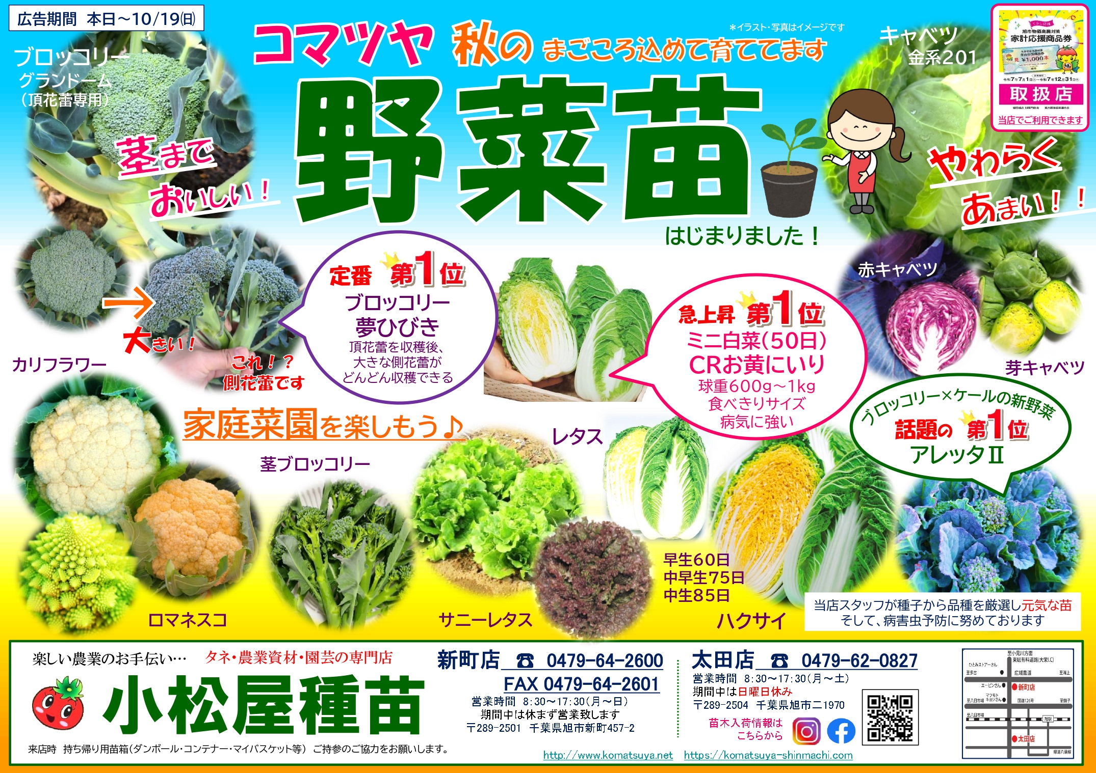 9月に植える野菜10選！初心者でもプランター栽培しやすい野菜は？🍀GreenSnap グリーンスナップ