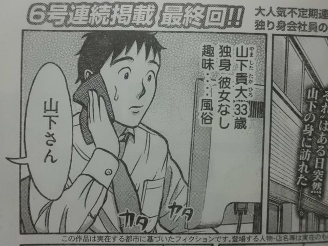 お店の子も他店の女の子もダメ！風俗店員ってどこで彼女みつけるの？ | 俺風チャンネル