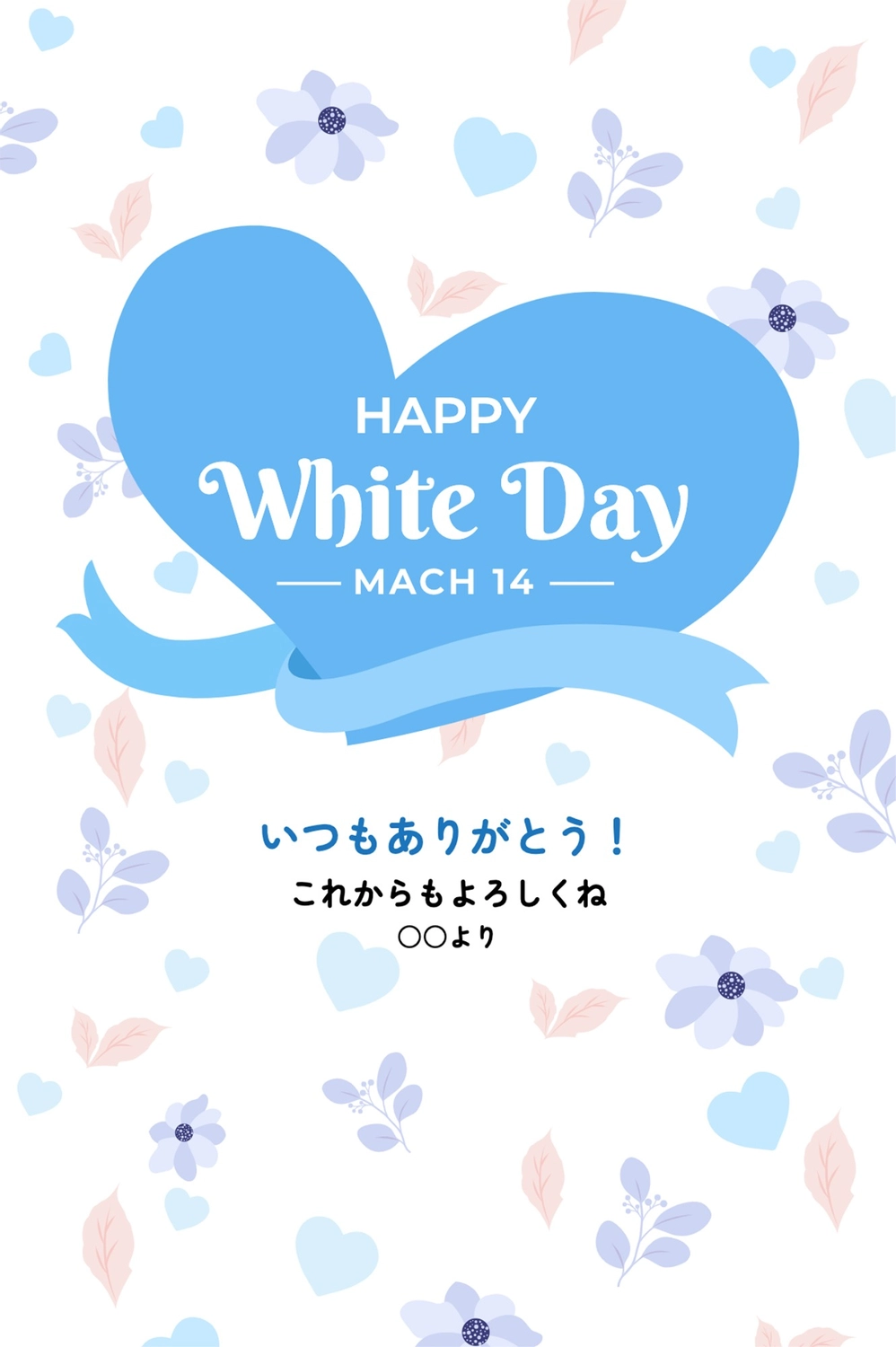 5ページ - ホワイトデー無料テンプレートデザイン。イラストや画像付きも豊富 - Canva キャンバ