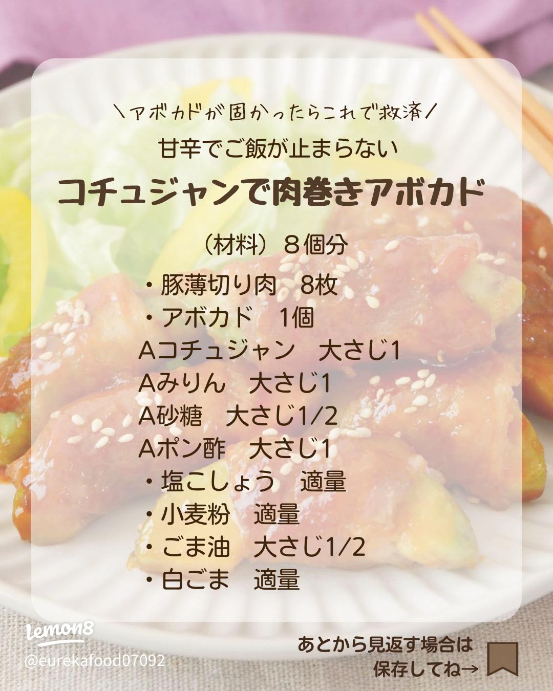 トリセツショー 硬いアボカドを柔らかくクリーミーにする牛乳で10分煮るレシピ 1月26日
