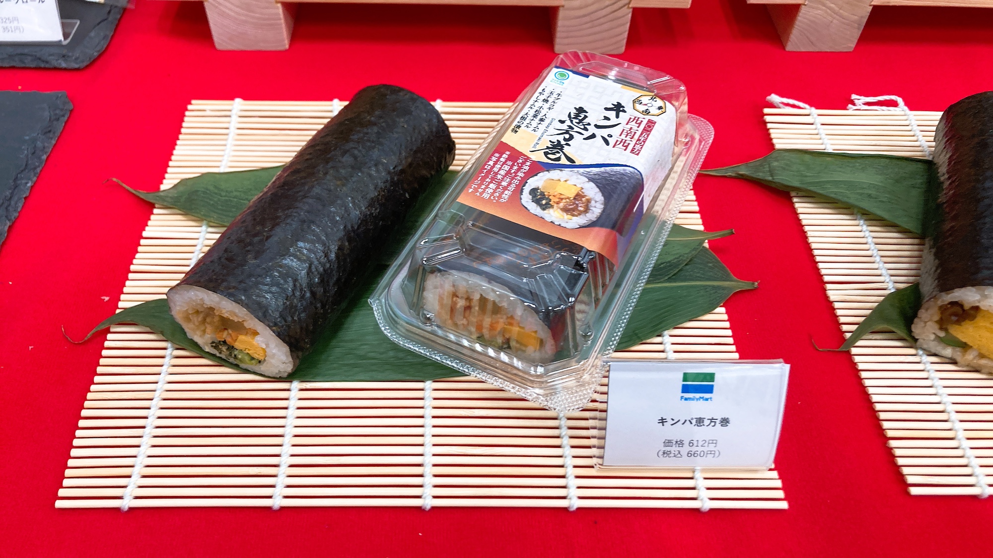 2025年の恵方は西南西 おいしさ選べる！炉端かばの恵方巻が登場！ 節分 新年 山陰 鳥取 島根