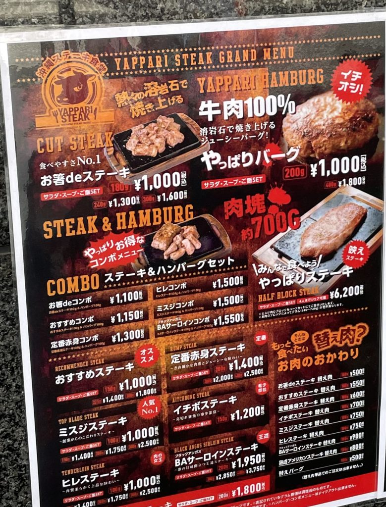 いきなりステーキ ローストビーフ重 920円 の肉を1枚めくったら 影の主役がいた店舗＆数量限定の持ち帰りメニューロケットニュース24