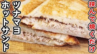 ツナマヨコーンのオープンブレッド